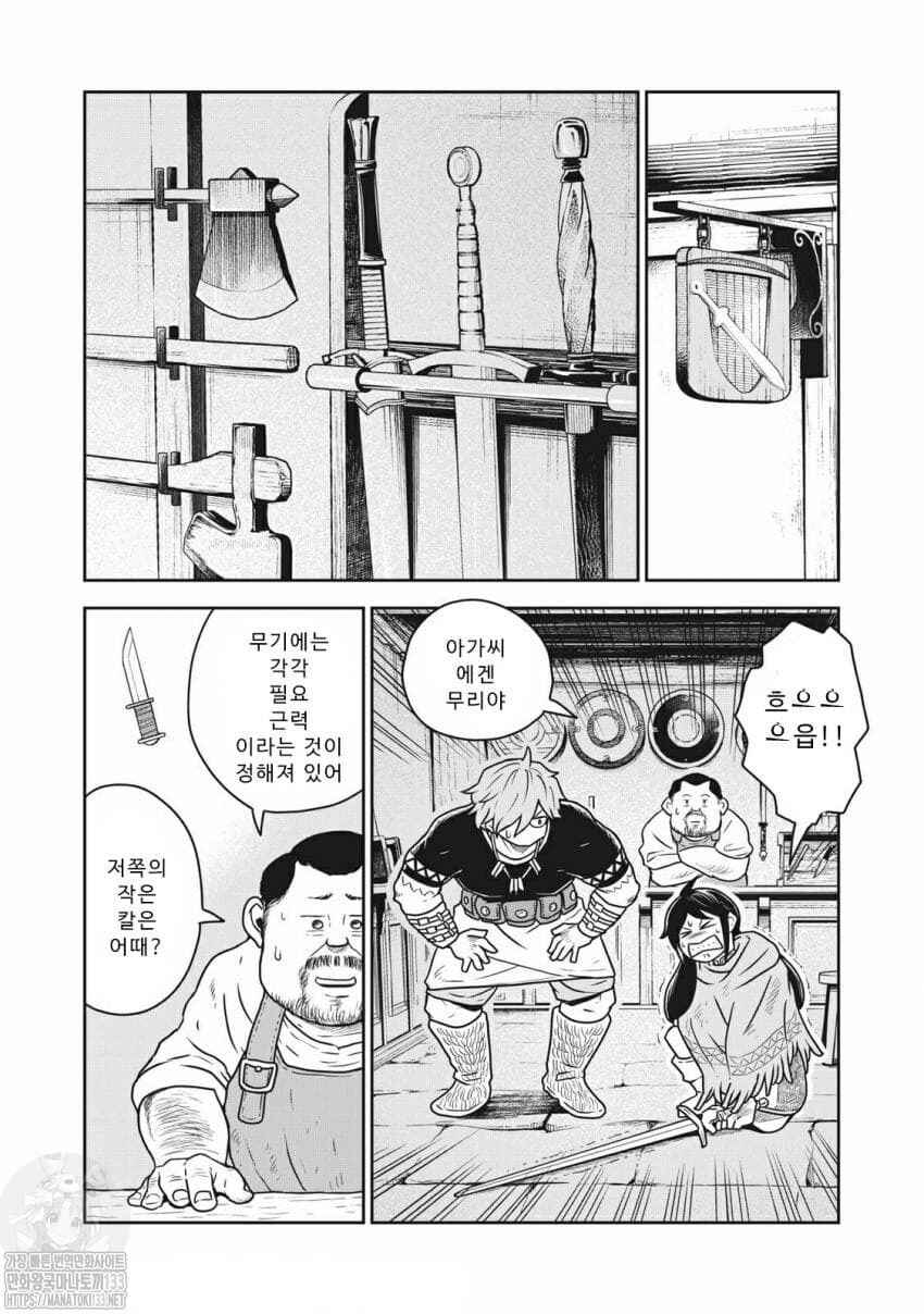 Kono Sekai wa Fukanzen Sugiru Chapter 17 - Page 4