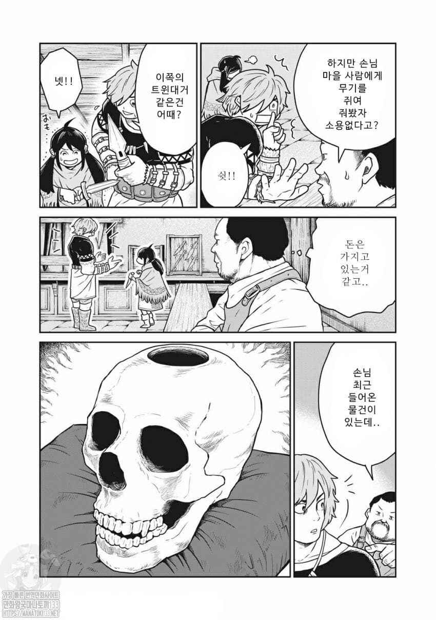 Kono Sekai wa Fukanzen Sugiru Chapter 17 - Page 5