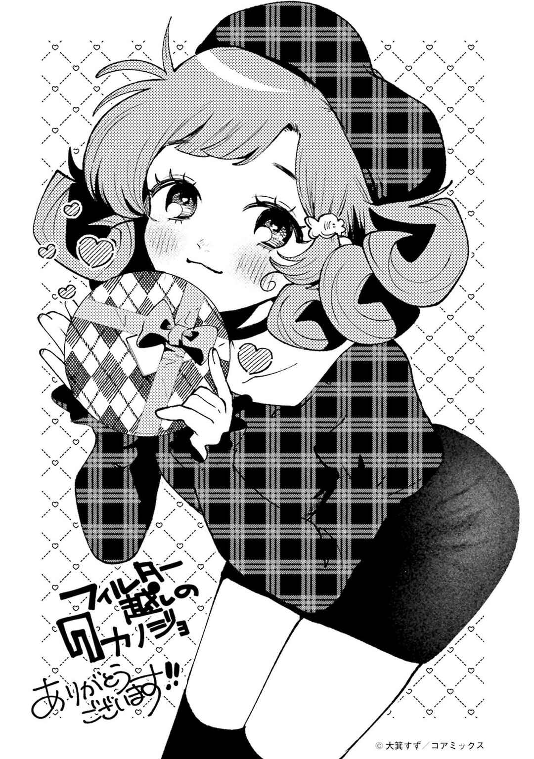 Filter-Goshi no Kanojo Chapter 47 - Page 22