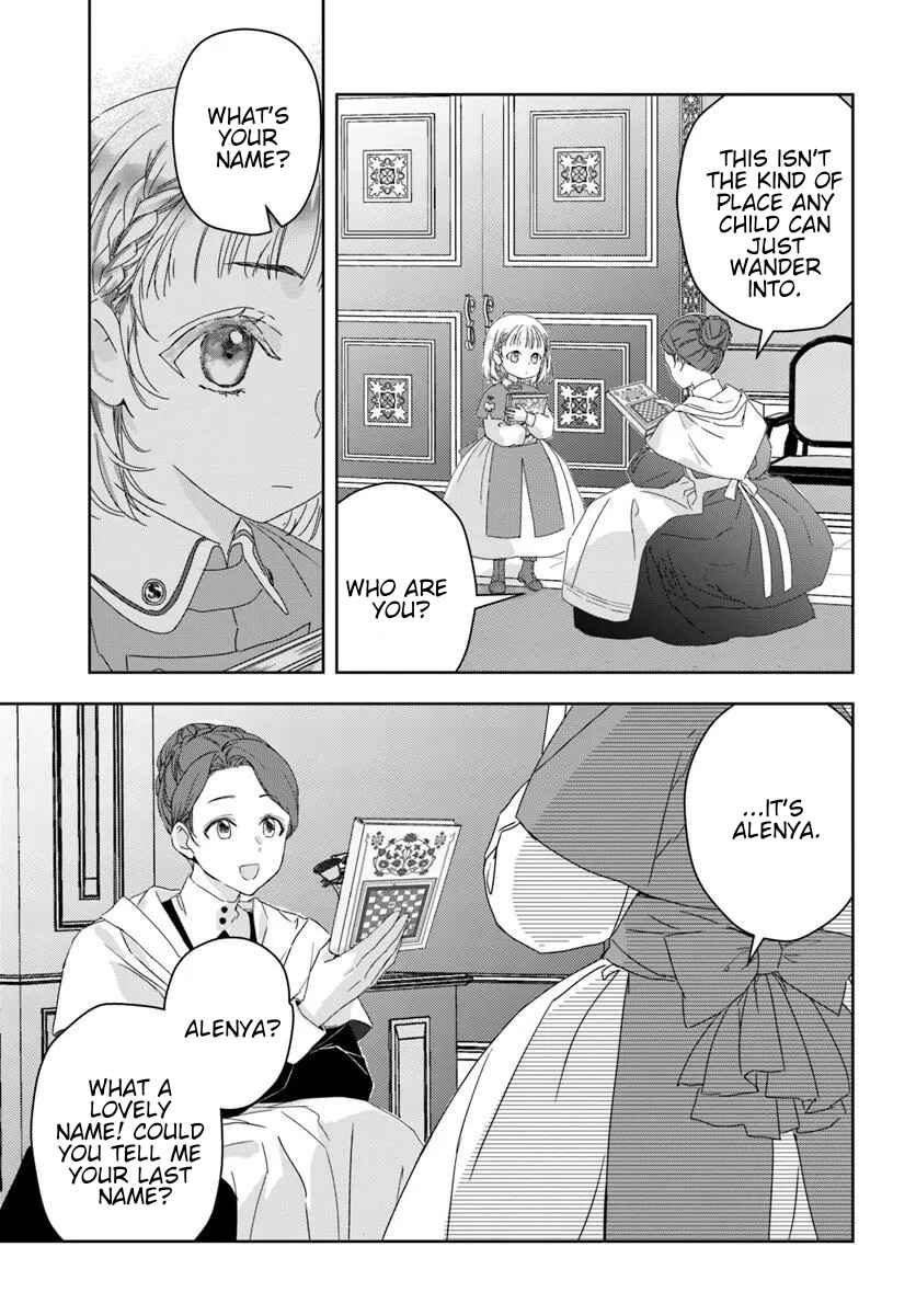 Neko Kaburi no Ohime-sama Chapter 1.1 - Page 15