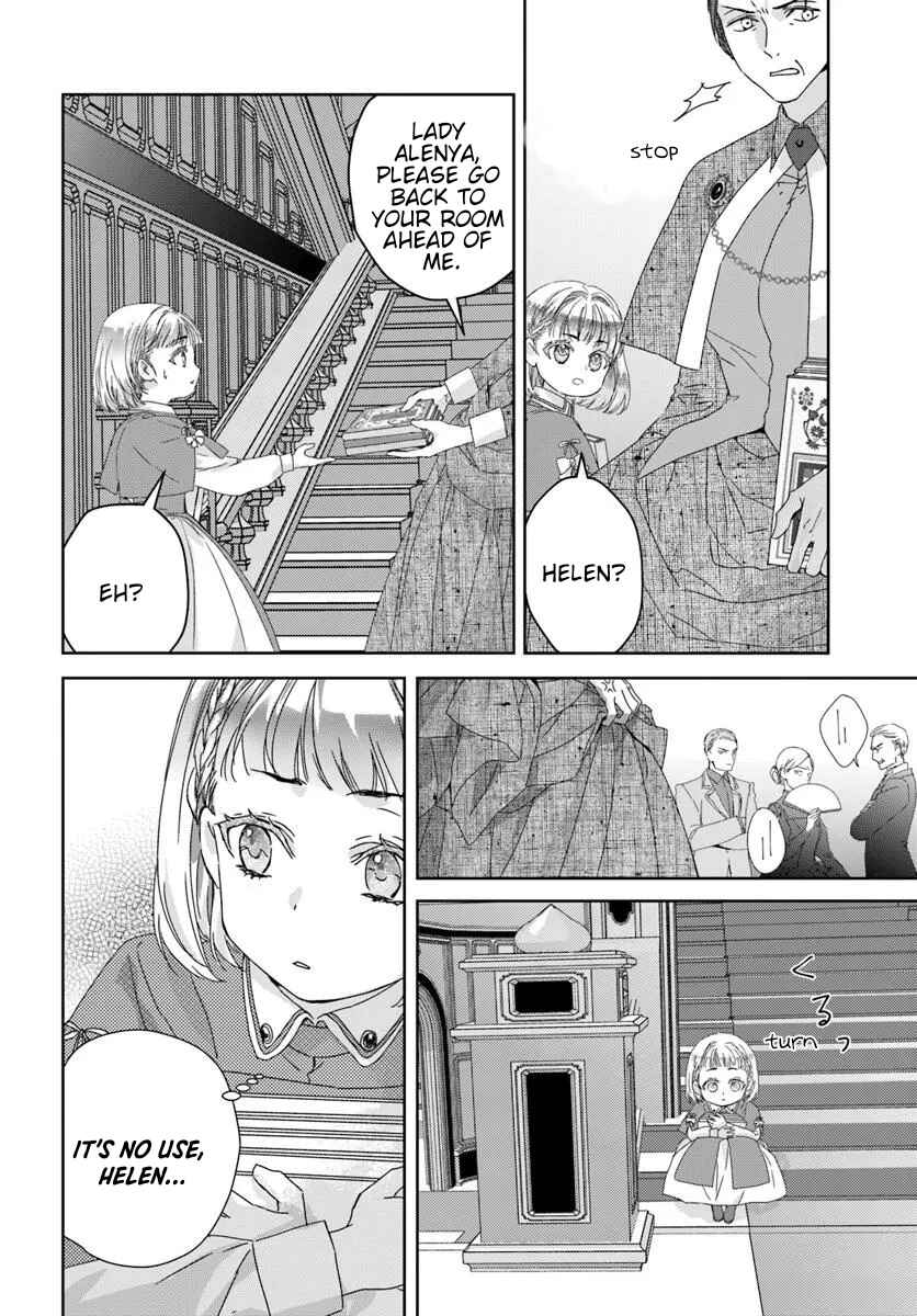 Neko Kaburi no Ohime-sama Chapter 1.1 - Page 32