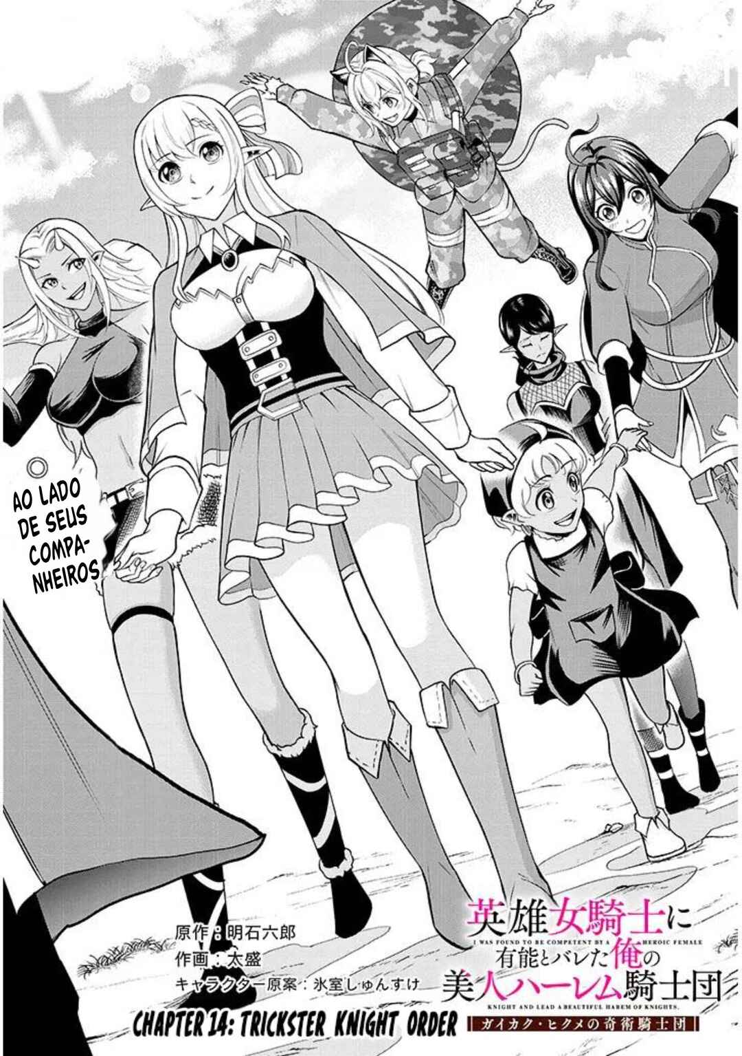 Eiyuu Onna Kishi ni Yuunou to Bareta Ore no Bijin Harem Kishidan - Gaikaku Hikume no Kijutsu Kishidan Chapter 14 - Page 2