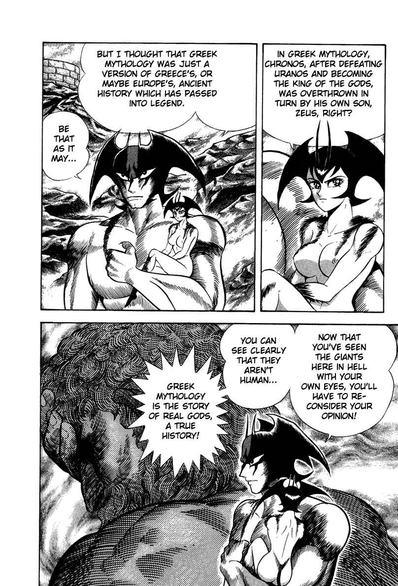 Devilman Lady Chapter 22 - Page 25