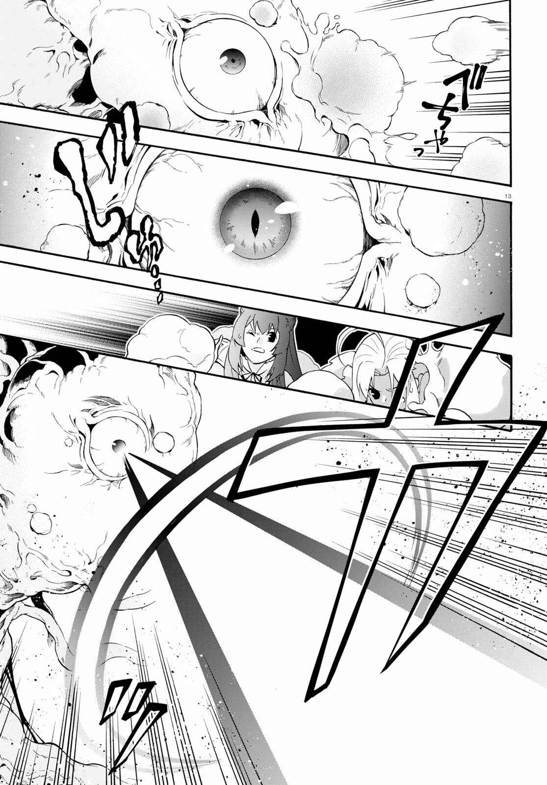 Tate no Yuusha no Nariagari Chapter 59 - Page 18