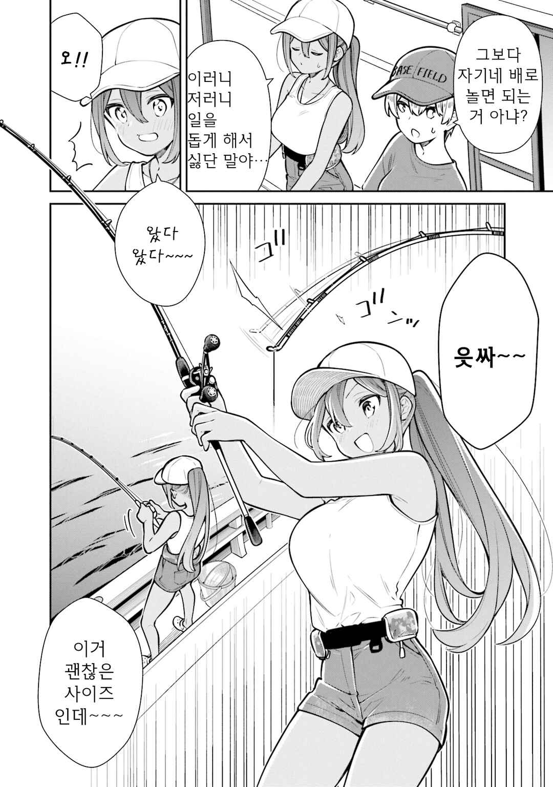 Slow Loop Chapter 64 - Page 12