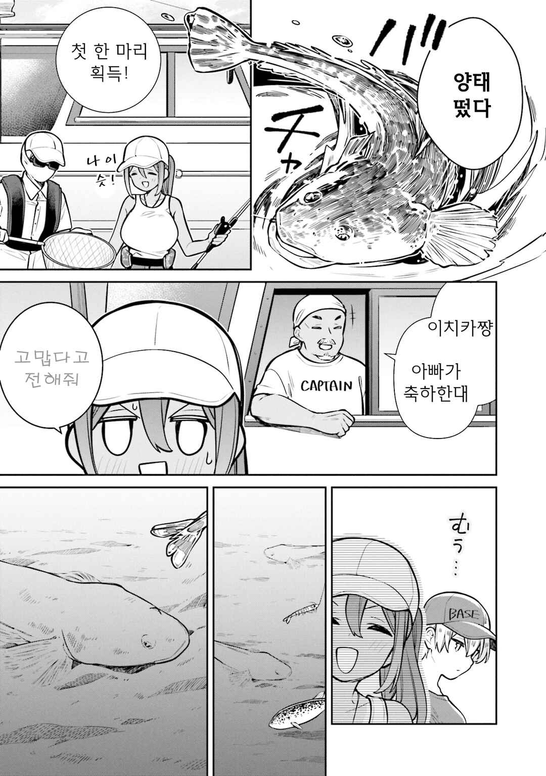 Slow Loop Chapter 64 - Page 13