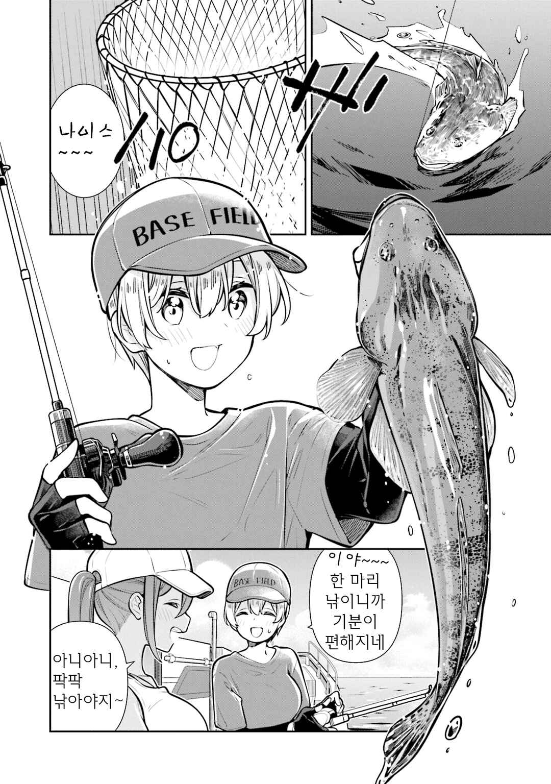 Slow Loop Chapter 64 - Page 16