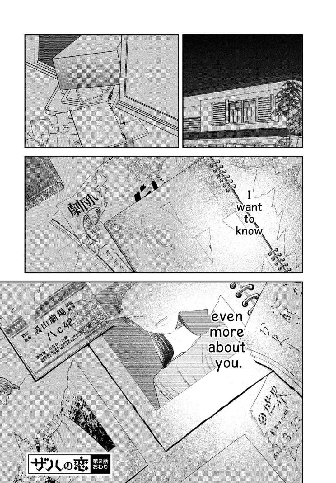 Zach no Koi Chapter 2 - Page 32