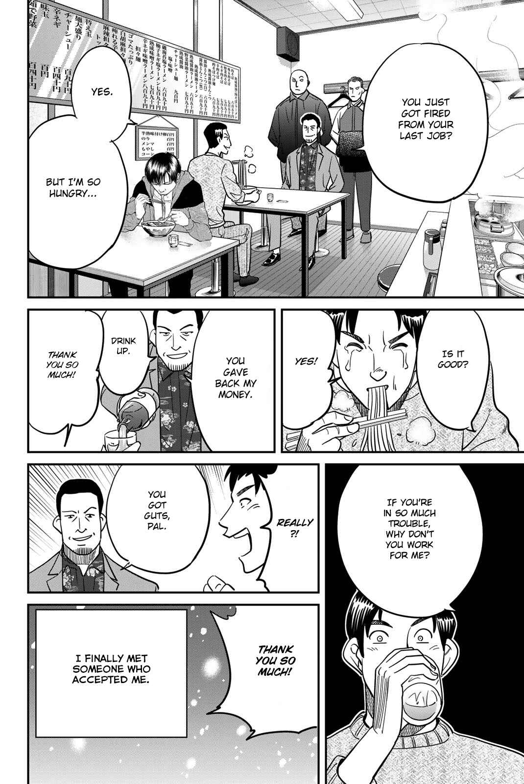 Q.E.D. iff - proven end - Chapter 42 - Page 12