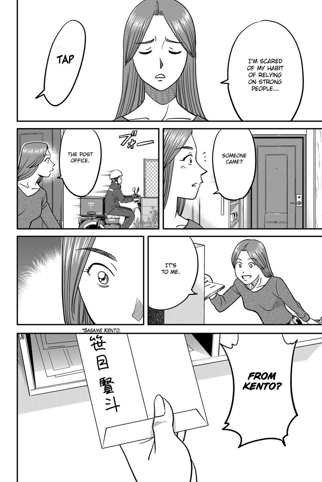 Q.E.D. iff - proven end - Chapter 42 - Page 54