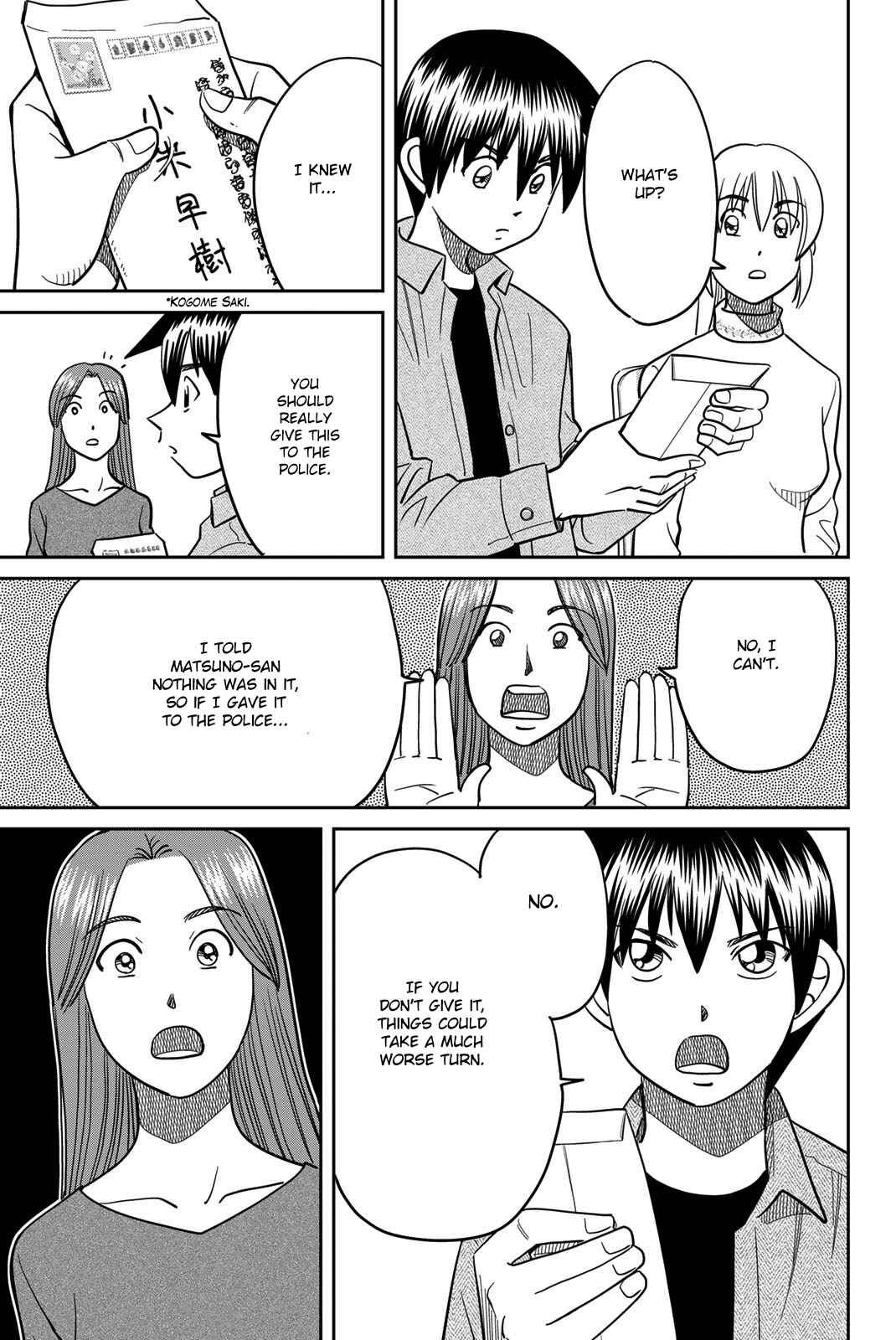 Q.E.D. iff - proven end - Chapter 42 - Page 69