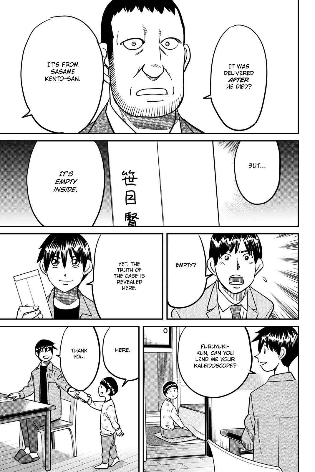 Q.E.D. iff - proven end - Chapter 42 - Page 75