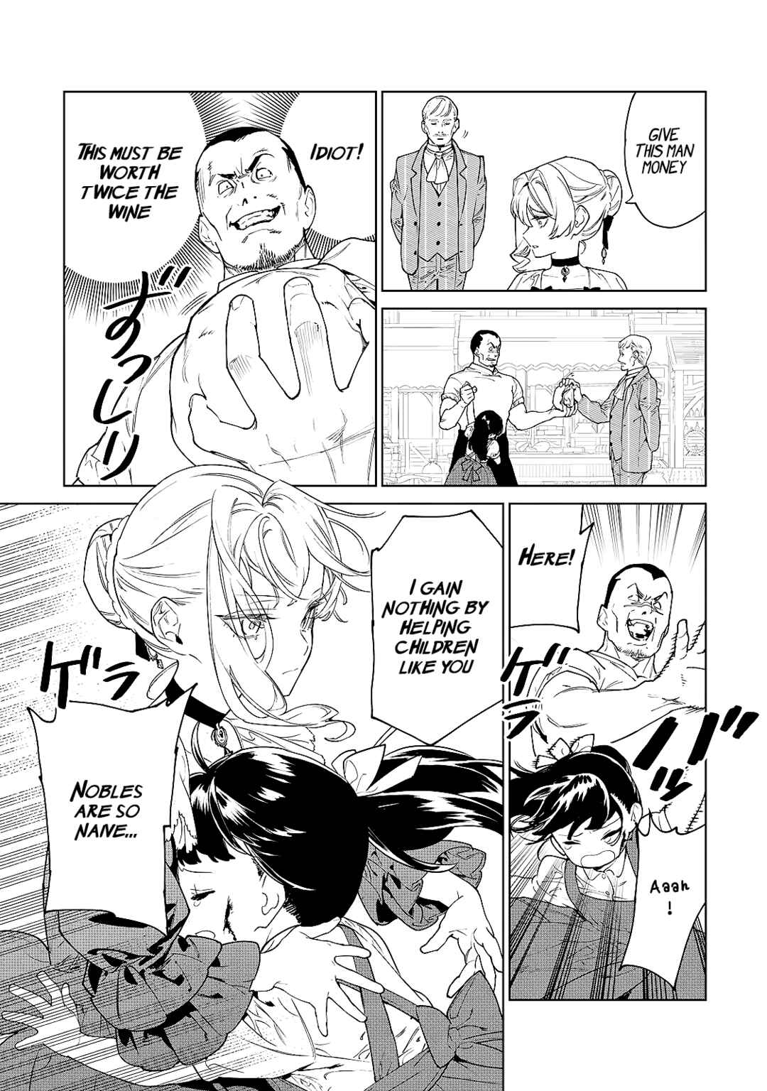 Saigo ni Hitotsu Dake Onegai Shite mo Yoroshii Deshou ka Chapter 38.5 - Page 7