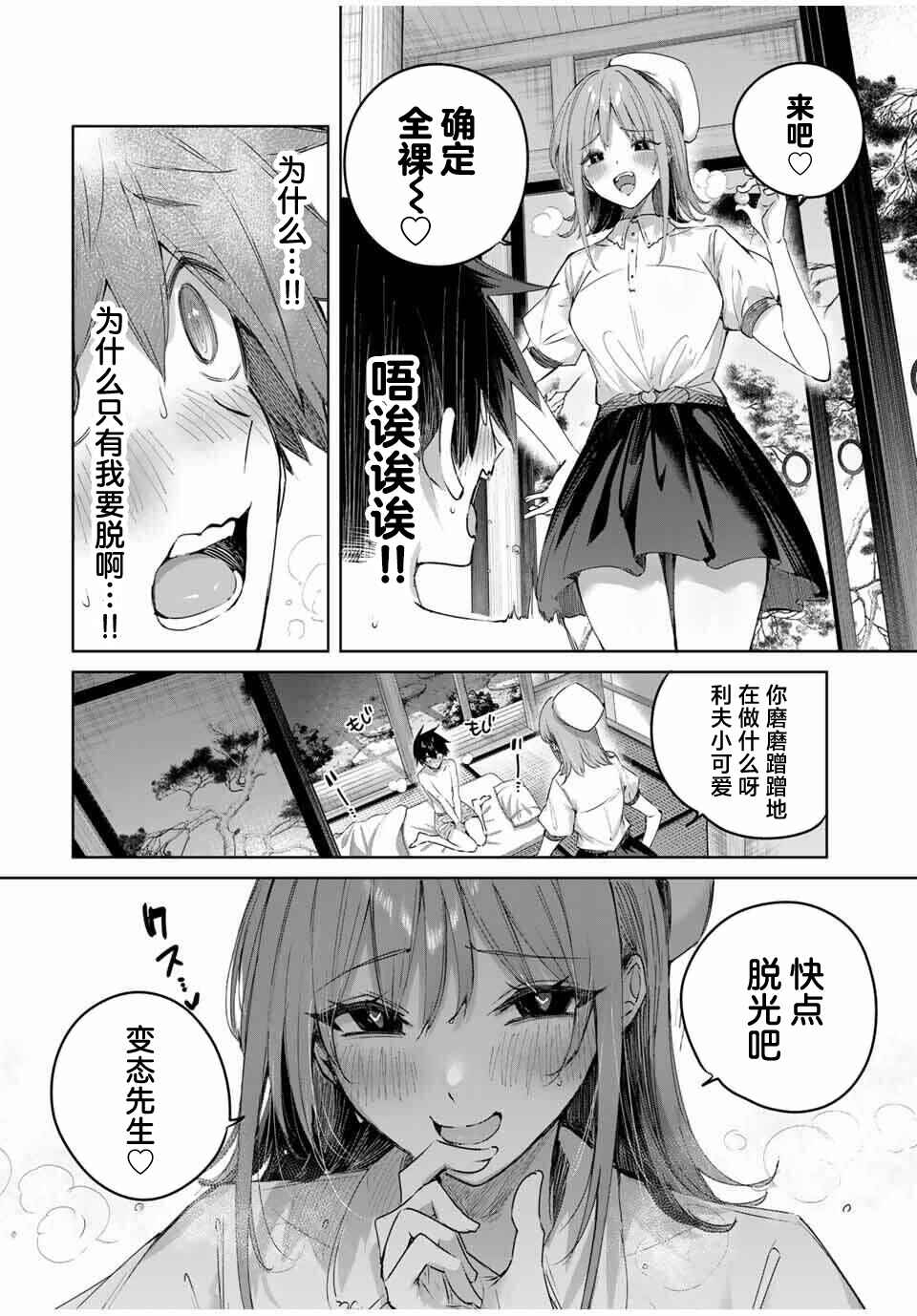 Henkyou no Yakushi, Miyako de S-Rank Boukensha to Naru ~Eiyuu-mura no Shounen ga Cheat-yaku de Mujikaku Musou~ Chapter 77 - Page 10