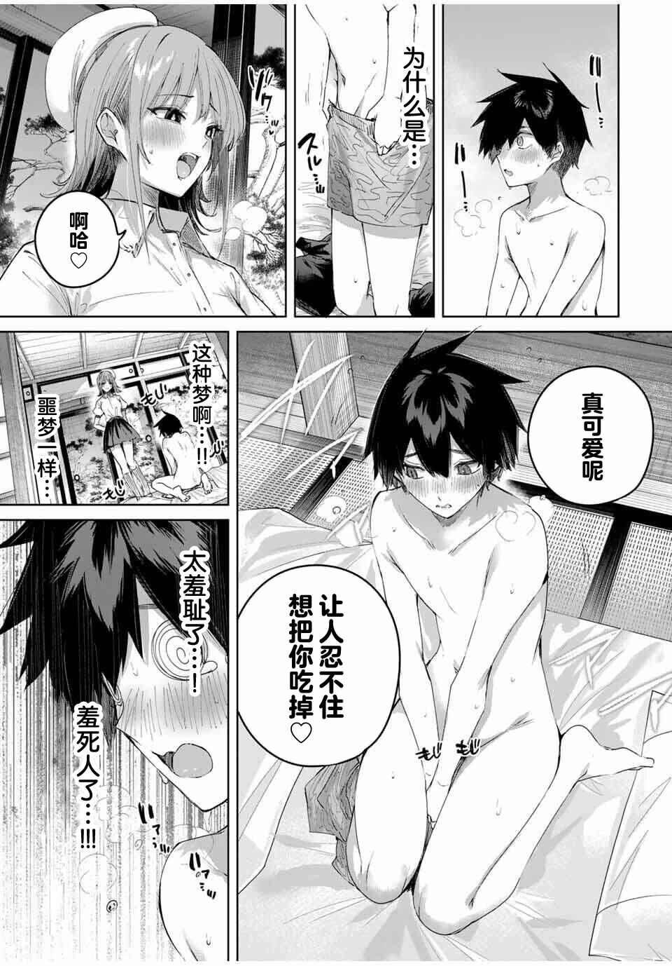 Henkyou no Yakushi, Miyako de S-Rank Boukensha to Naru ~Eiyuu-mura no Shounen ga Cheat-yaku de Mujikaku Musou~ Chapter 77 - Page 11