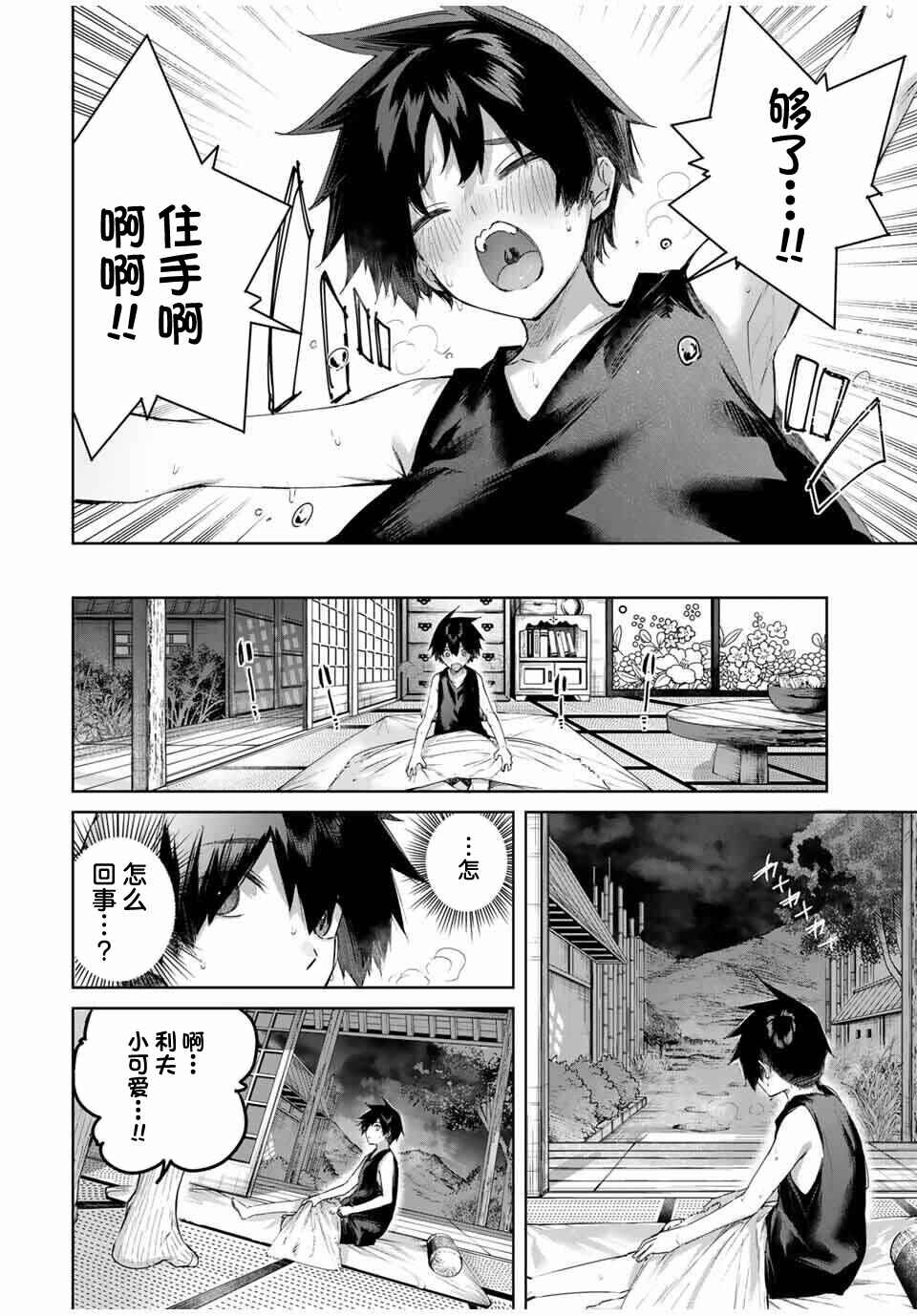 Henkyou no Yakushi, Miyako de S-Rank Boukensha to Naru ~Eiyuu-mura no Shounen ga Cheat-yaku de Mujikaku Musou~ Chapter 77 - Page 4