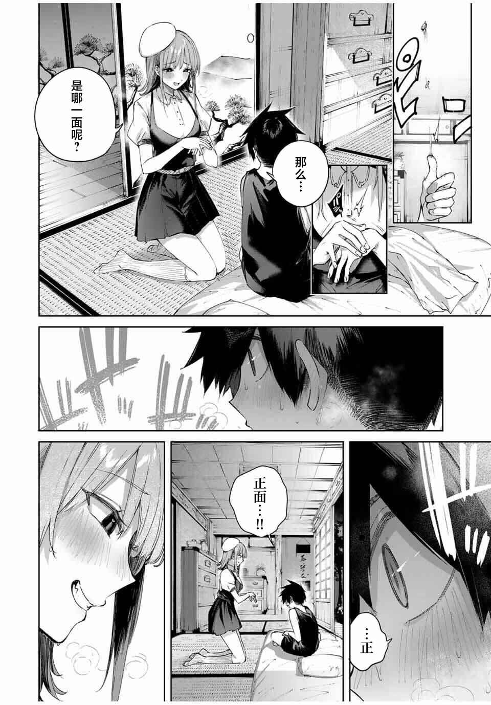 Henkyou no Yakushi, Miyako de S-Rank Boukensha to Naru ~Eiyuu-mura no Shounen ga Cheat-yaku de Mujikaku Musou~ Chapter 77 - Page 8