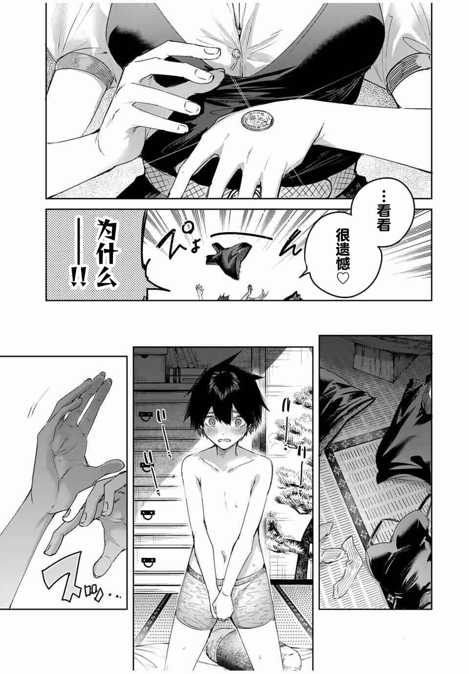 Henkyou no Yakushi, Miyako de S-Rank Boukensha to Naru ~Eiyuu-mura no Shounen ga Cheat-yaku de Mujikaku Musou~ Chapter 77 - Page 9