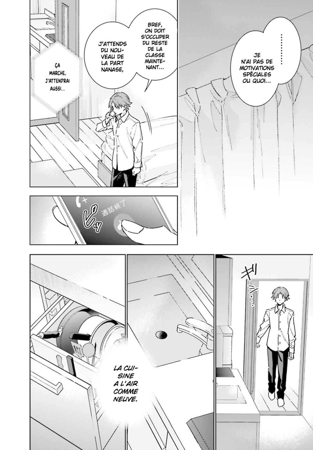 Youkoso Jitsuryoku Shijou Shugi no Kyoushitsu e: 2-nensei-hen Chapter 8 - Page 25