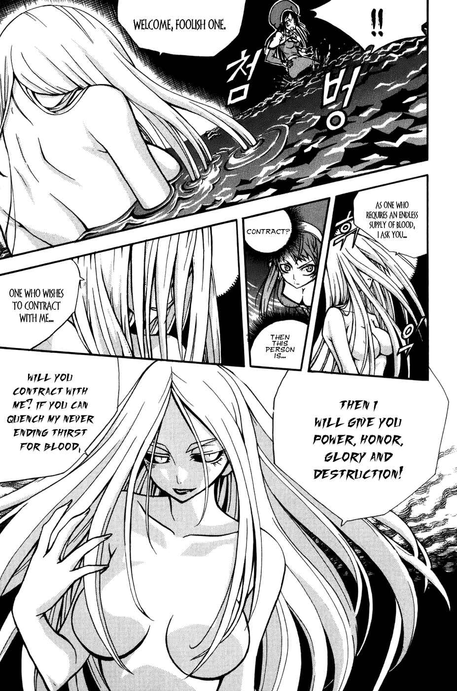 Witch Hunter Chapter 16 - Page 28