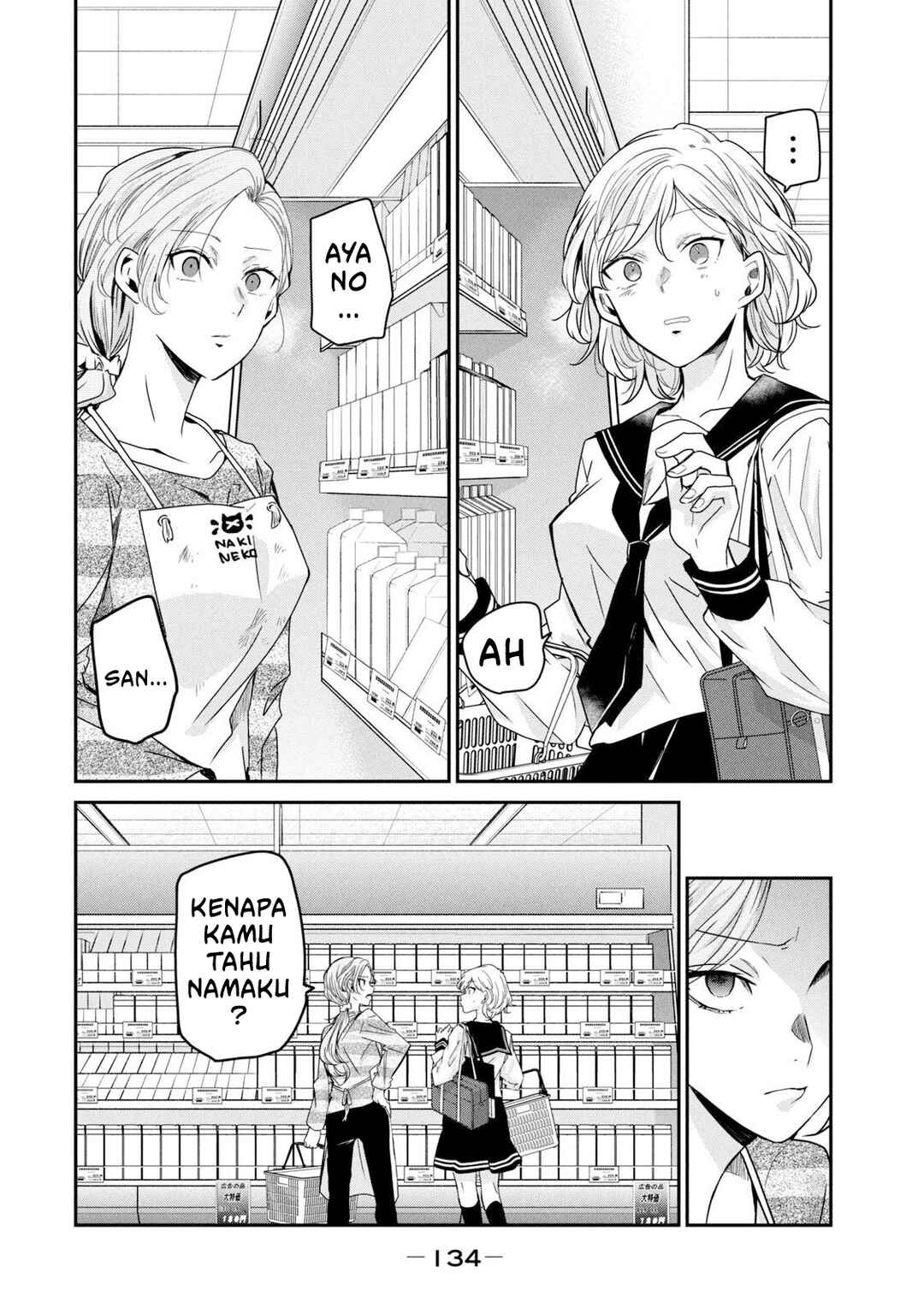 Amayo no Tsuki Chapter 12 - Page 12