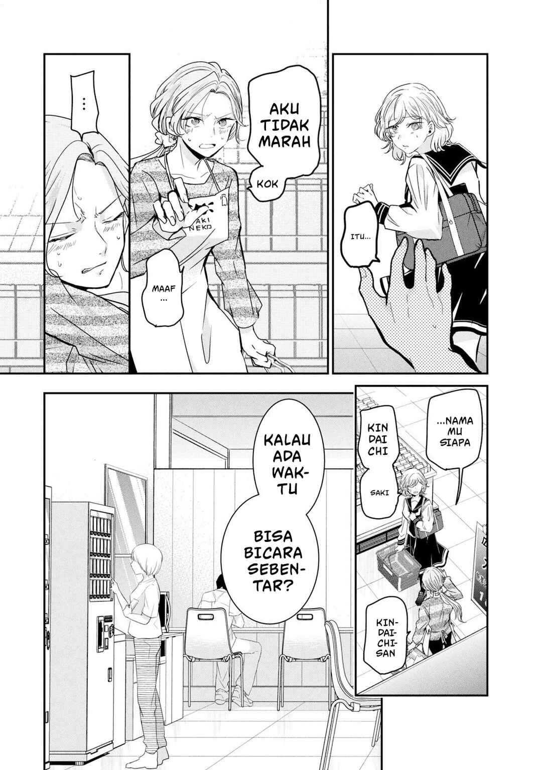 Amayo no Tsuki Chapter 12 - Page 14