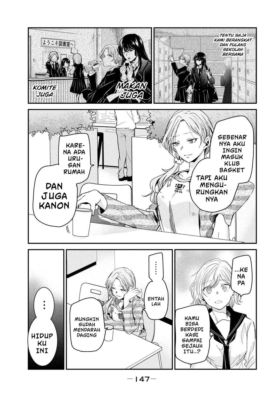 Amayo no Tsuki Chapter 12 - Page 25