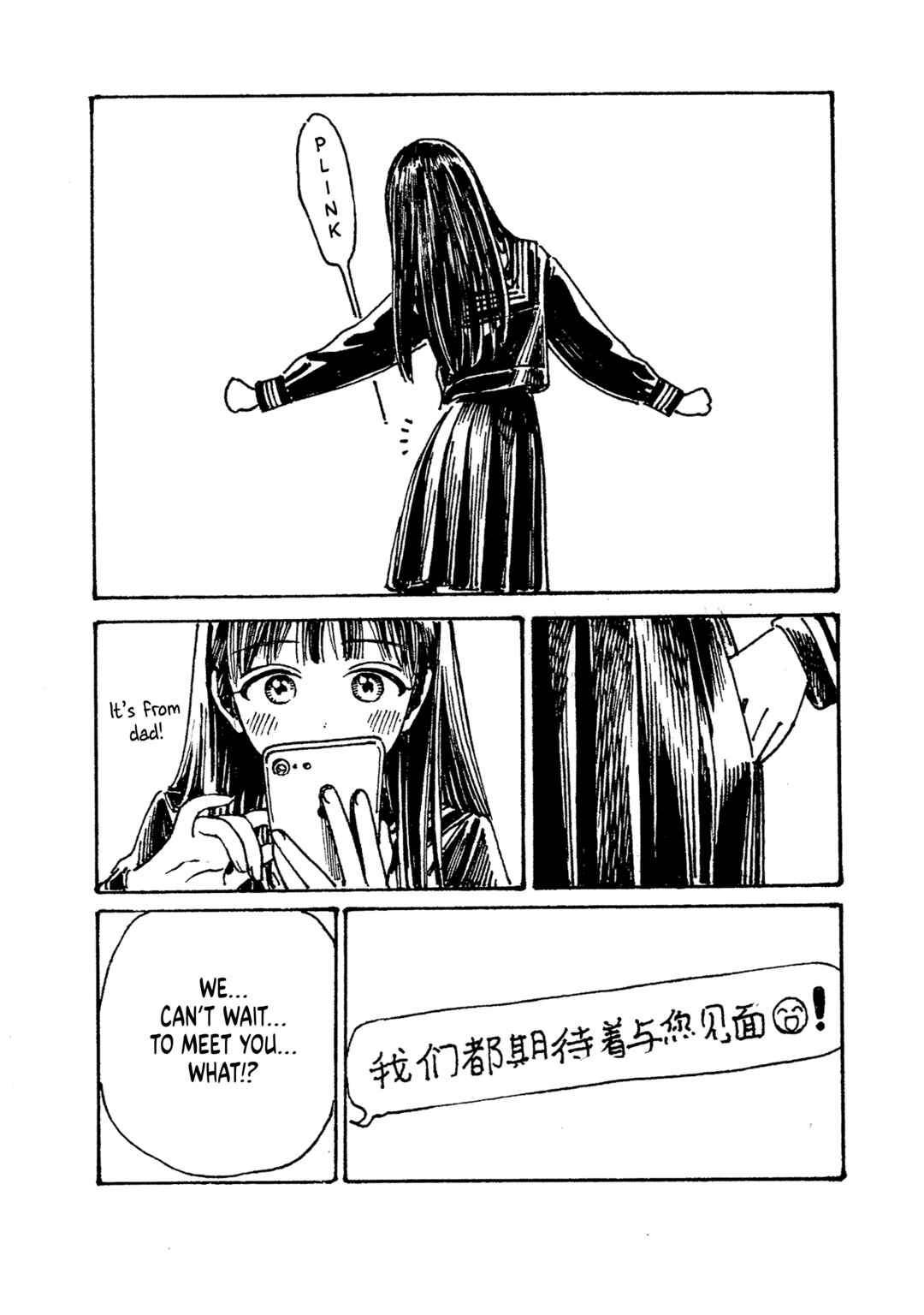Akebi-chan no Sailor Fuku Chapter 80.2 - Page 6