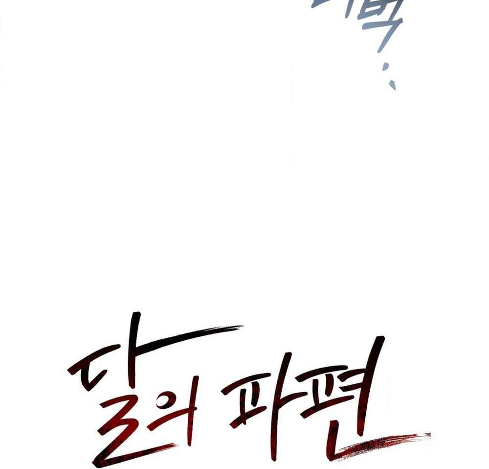 Darui Papyeon Chapter 17 - Page 27