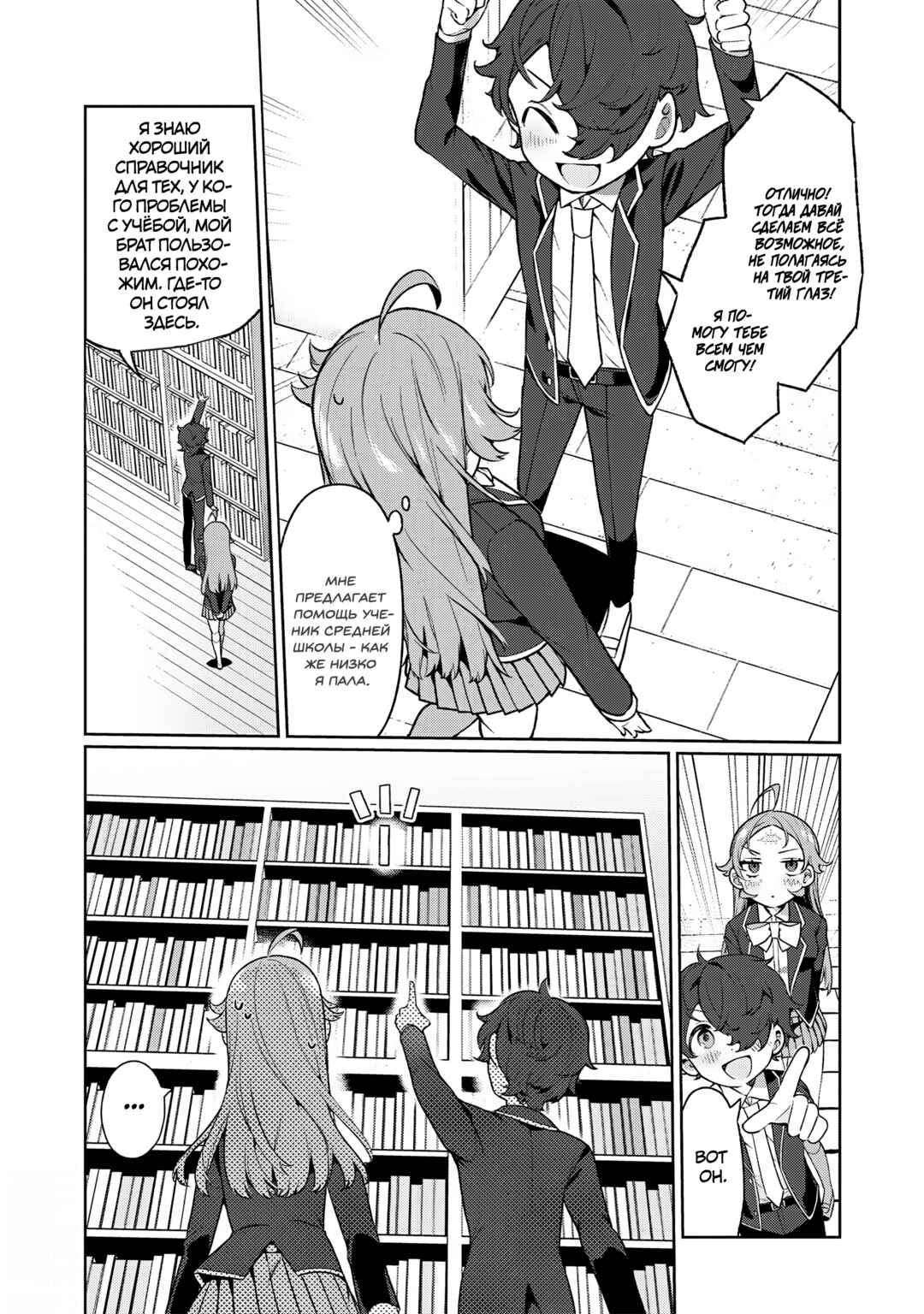 Koi to Senrigan to Aonisai Chapter 7 - Page 10