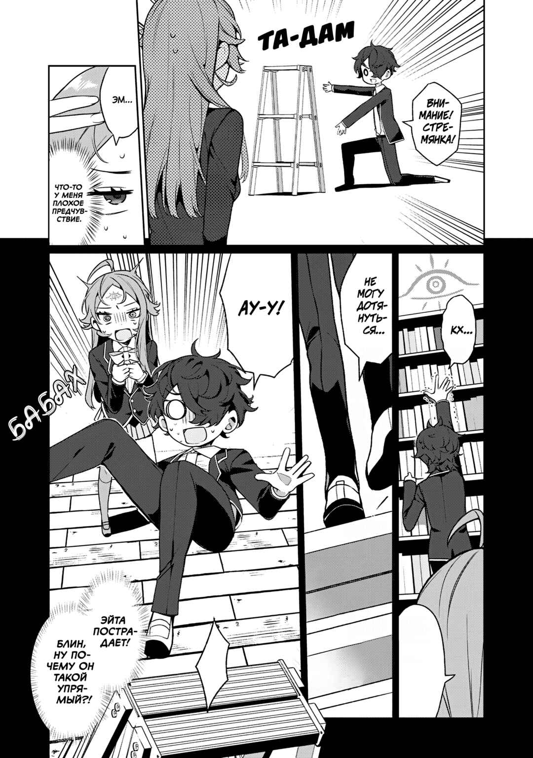 Koi to Senrigan to Aonisai Chapter 7 - Page 11
