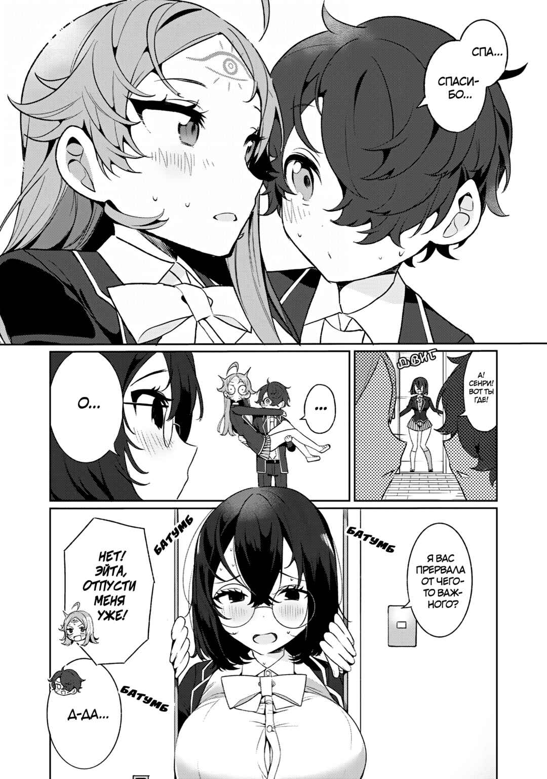 Koi to Senrigan to Aonisai Chapter 7 - Page 15