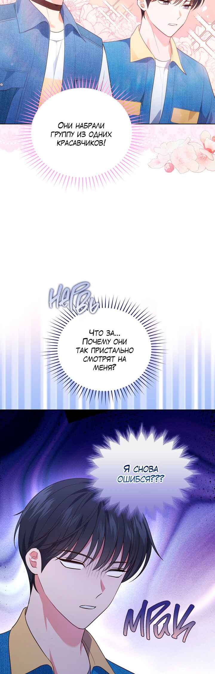 This Life's Universal Superstar Chapter 32 - Page 15