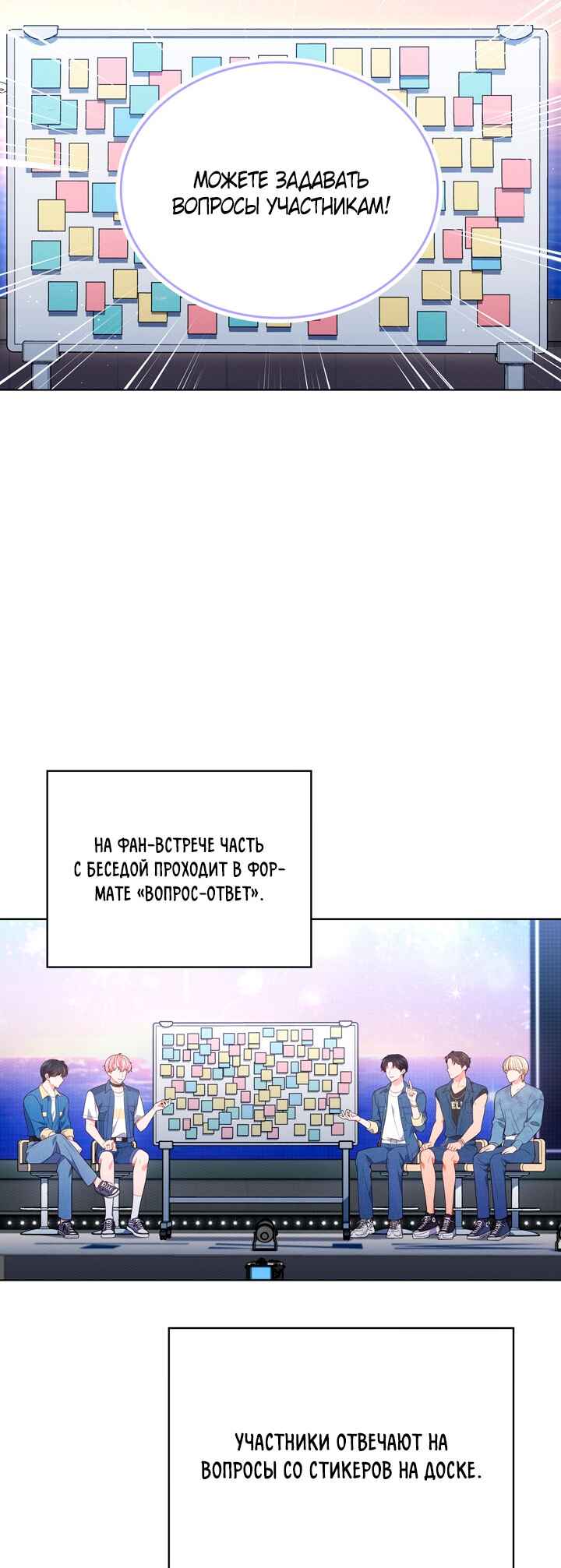 This Life's Universal Superstar Chapter 32 - Page 24