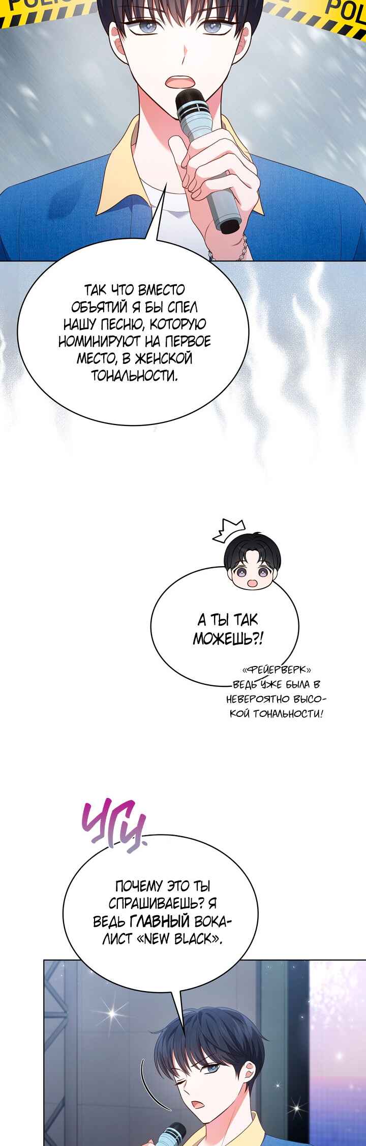 This Life's Universal Superstar Chapter 32 - Page 36