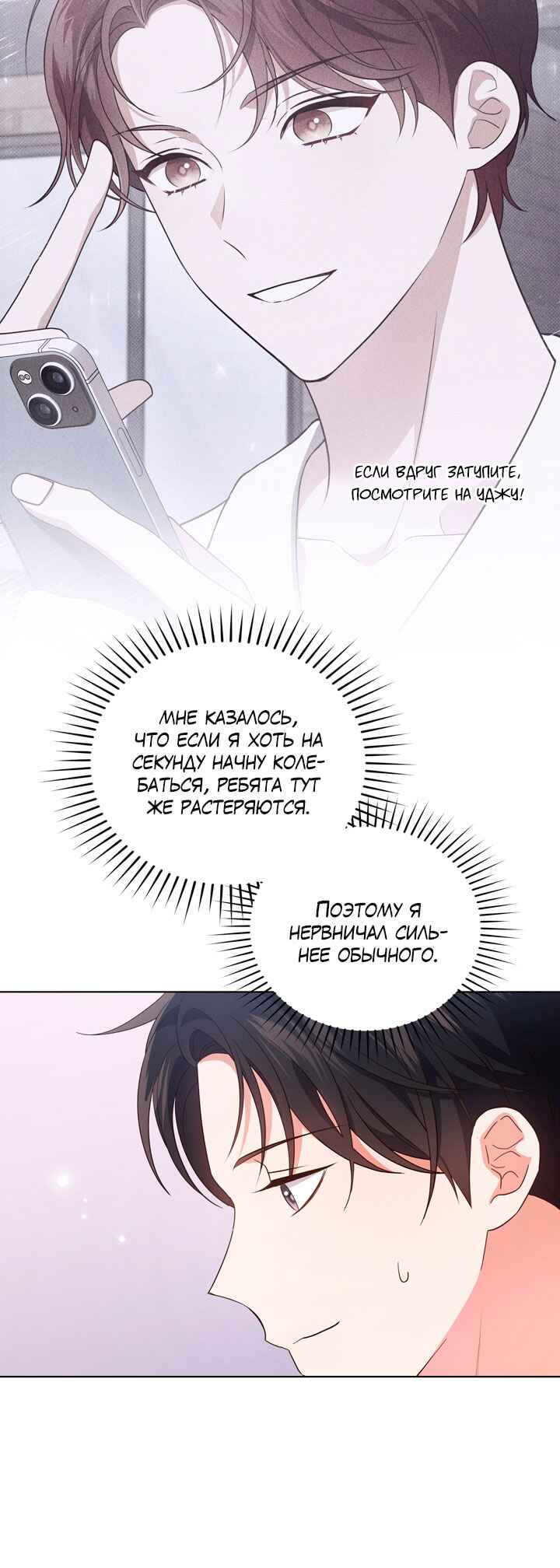 This Life's Universal Superstar Chapter 32 - Page 5