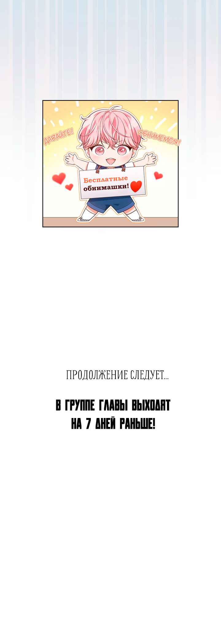 This Life's Universal Superstar Chapter 32 - Page 56