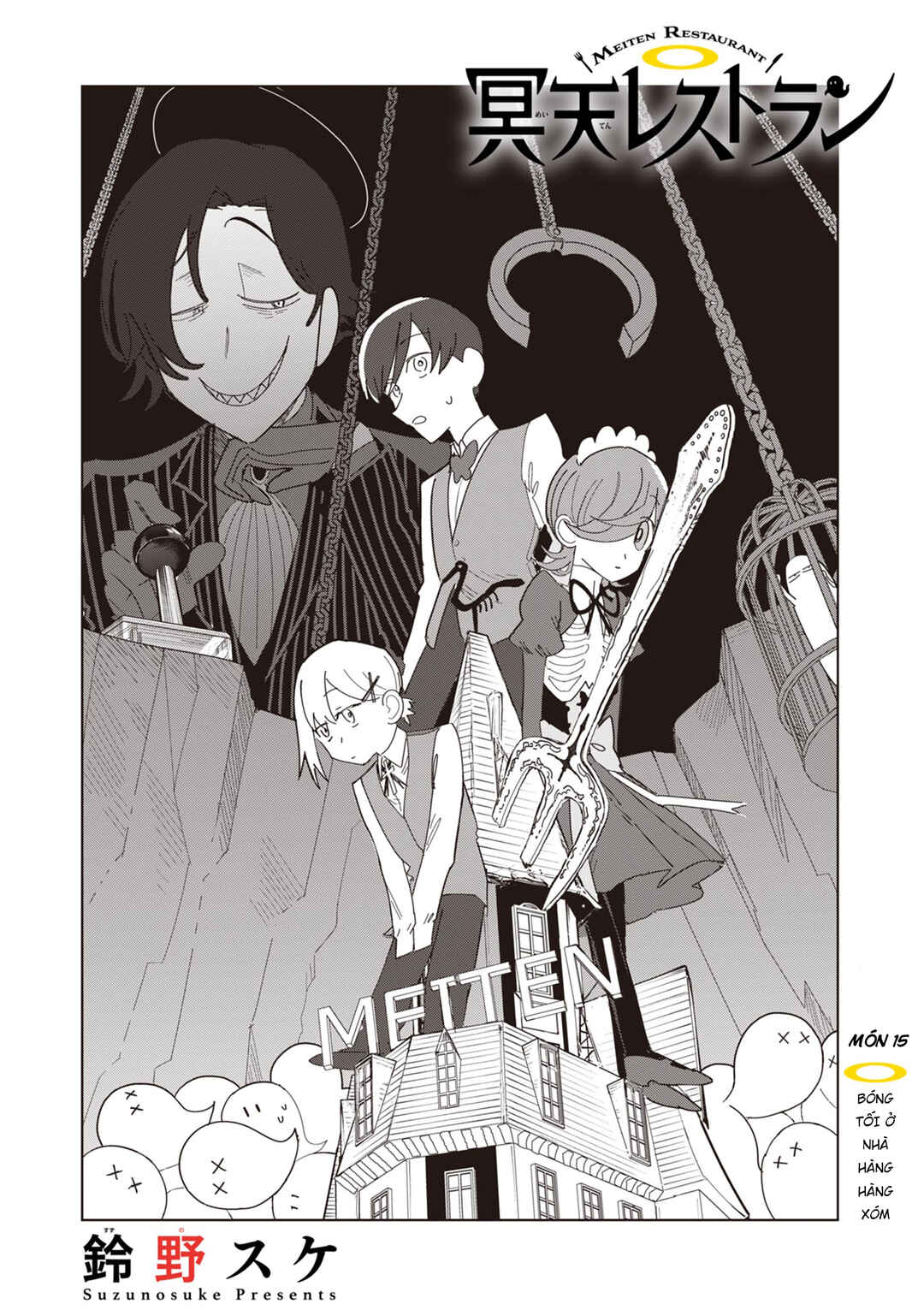 Meiten Restaurant Chapter 15 - Page 3
