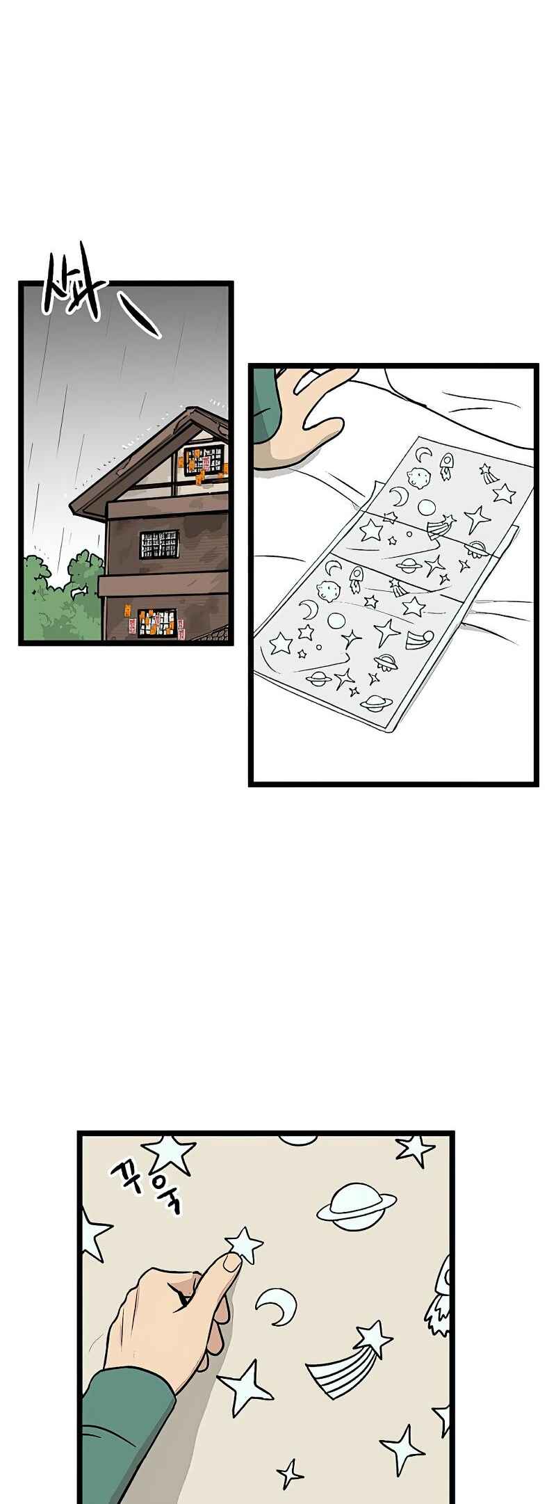 Jib-i Eobs-eo Chapter 28 - Page 11