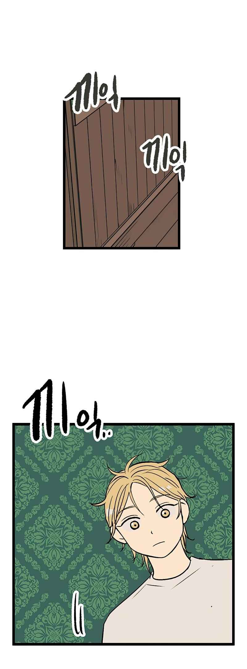 Jib-i Eobs-eo Chapter 28 - Page 6