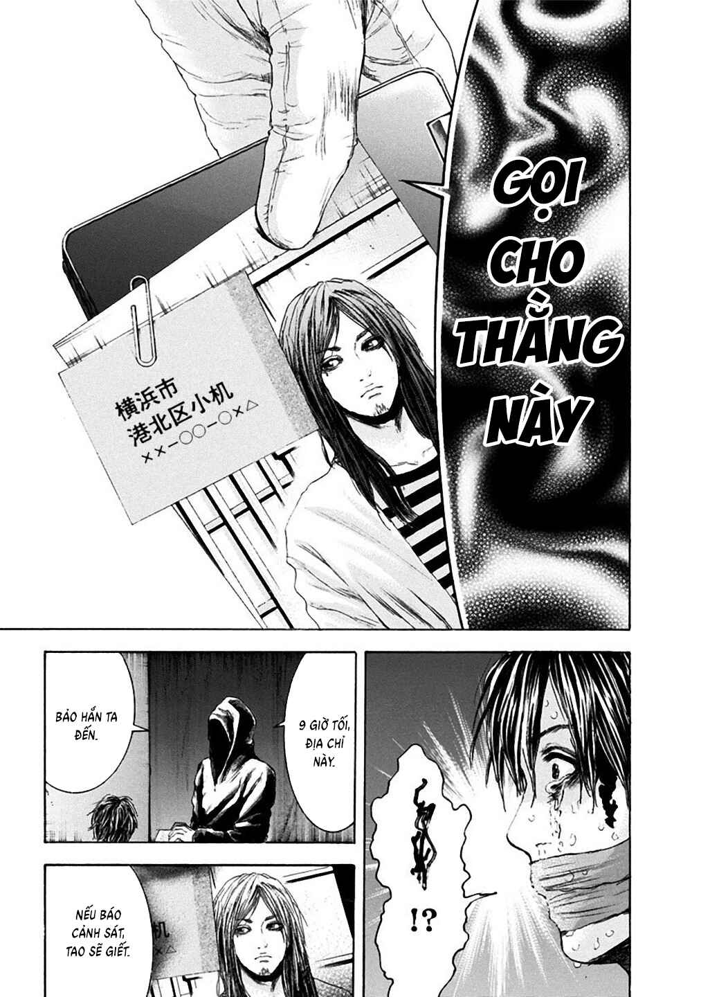 Yokohamasen Doppelganger Chapter 19 - Page 12