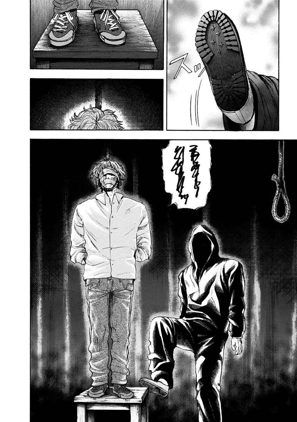Yokohamasen Doppelganger Chapter 19 - Page 5