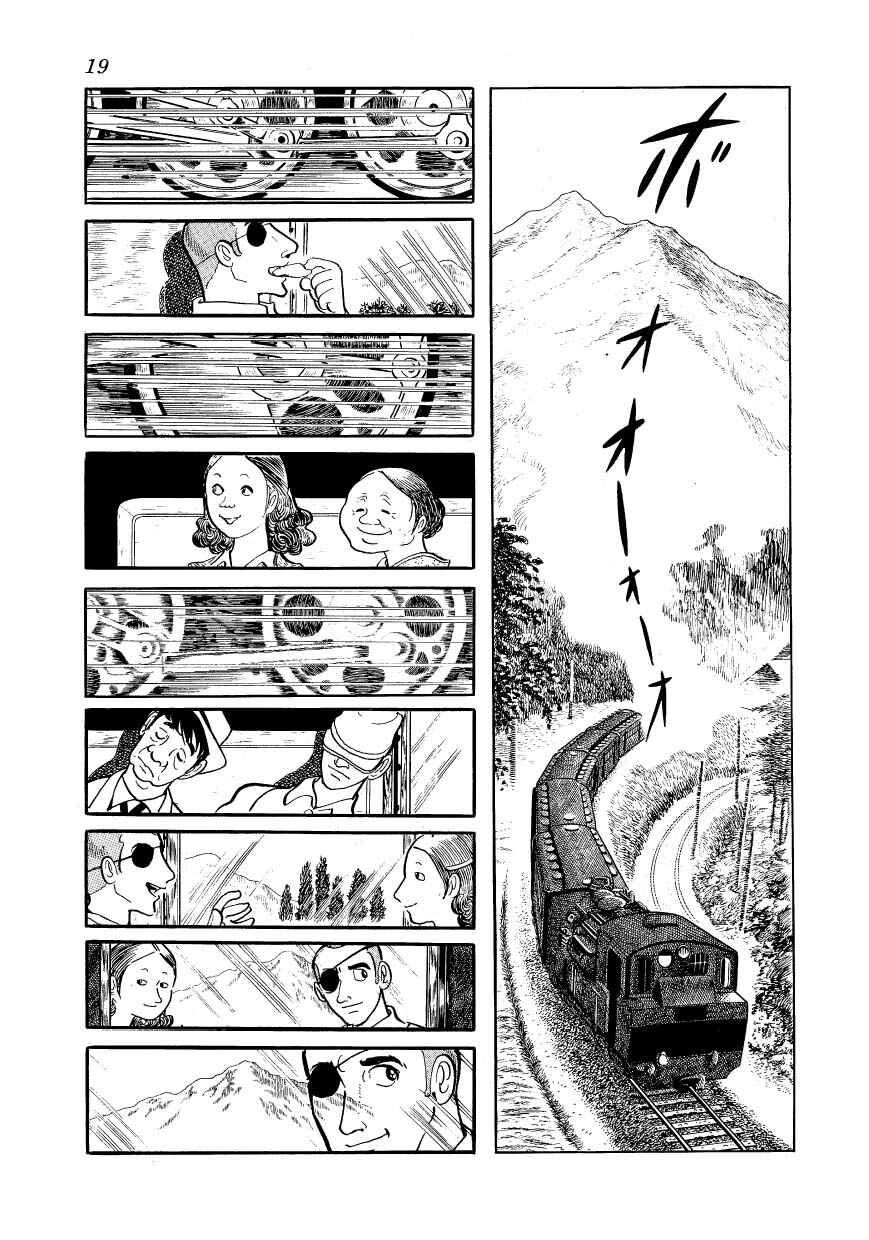 Ayako Chapter 1 - Page 21