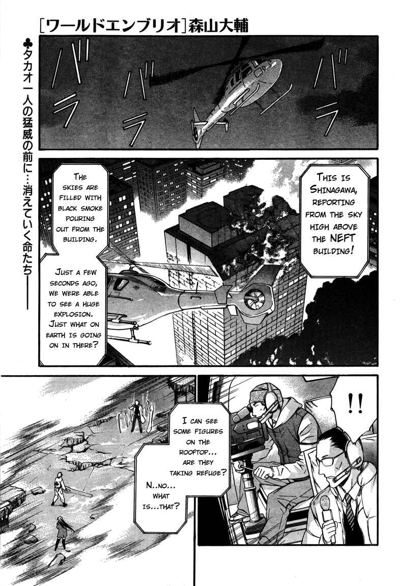 World Embryo Chapter 15 - Page 1