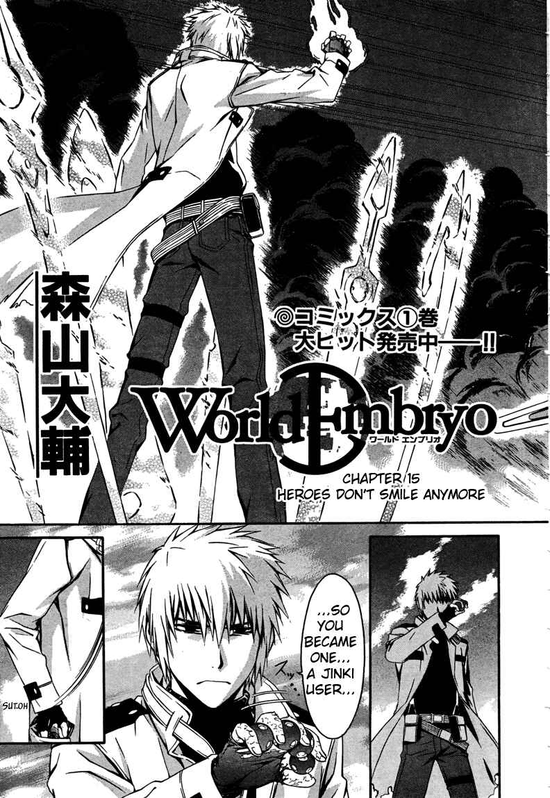 World Embryo Chapter 15 - Page 3