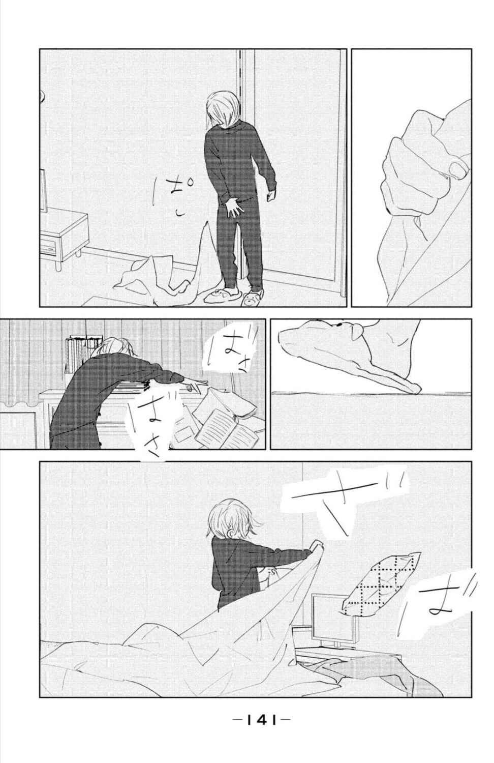 Ano Ko no Kodomo Chapter 8 - Page 15