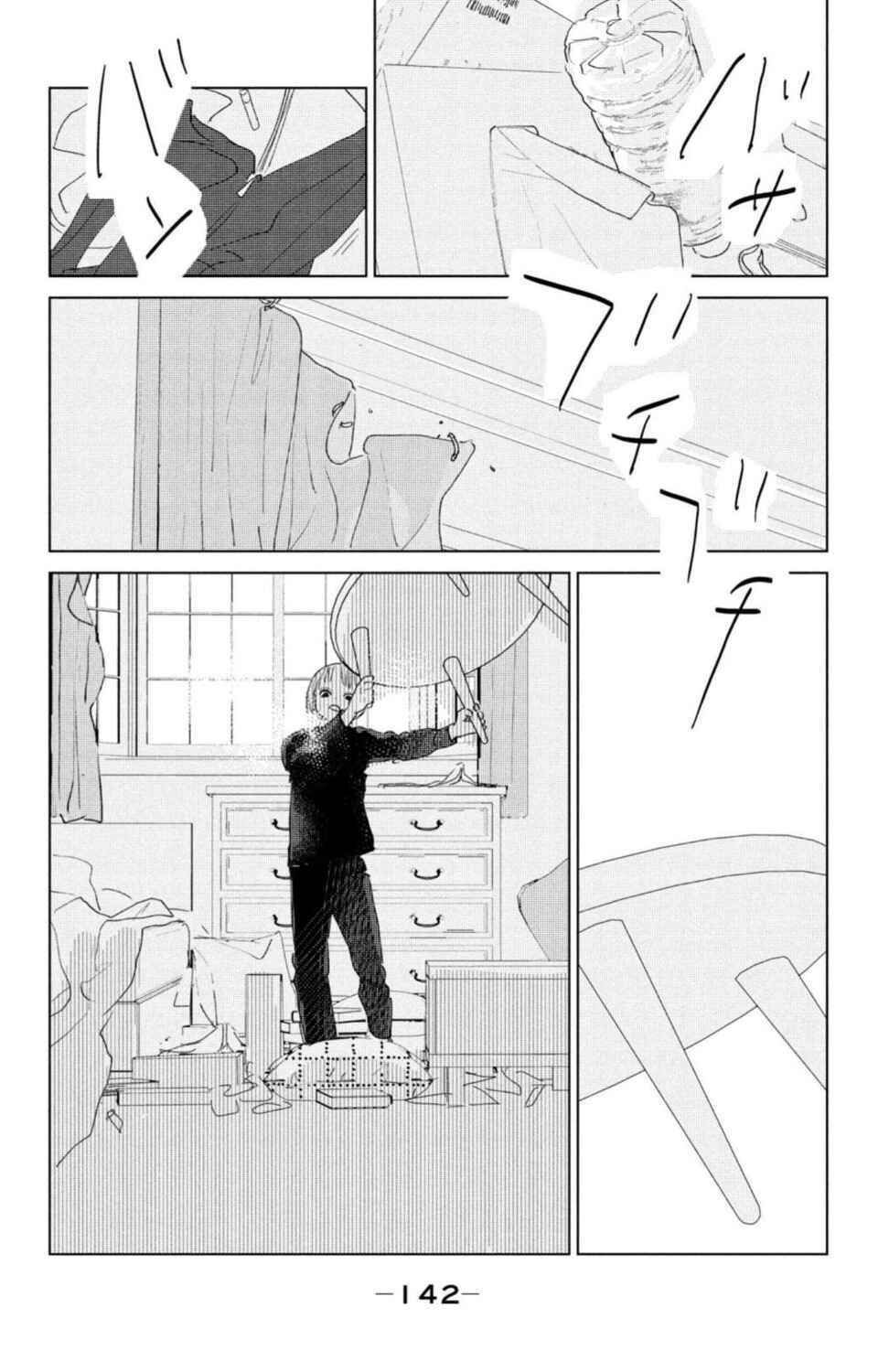 Ano Ko no Kodomo Chapter 8 - Page 16