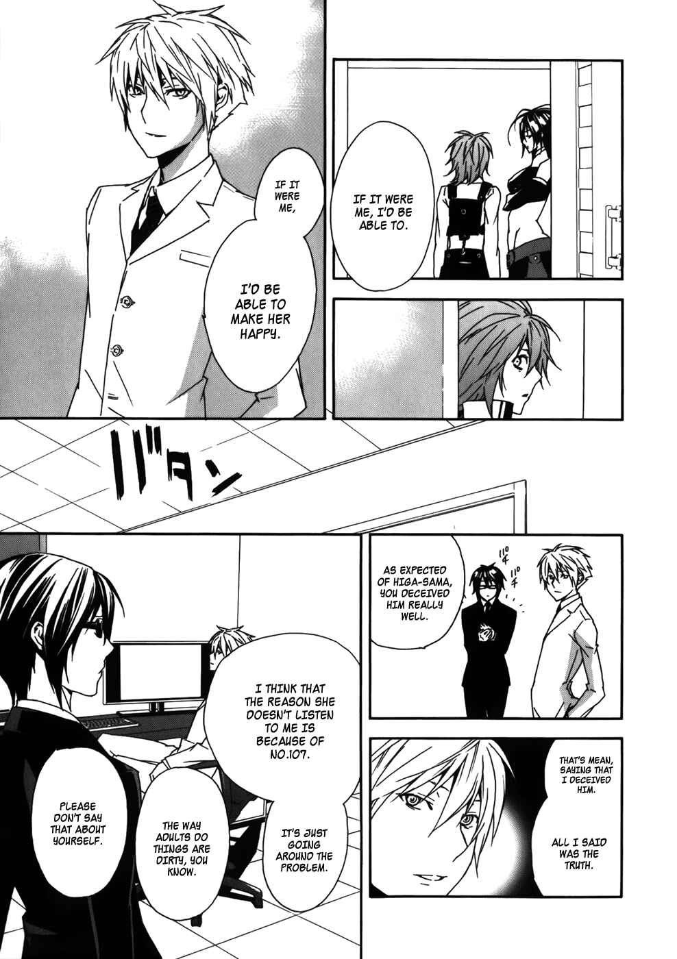 Sekirei Chapter 82 - Page 5