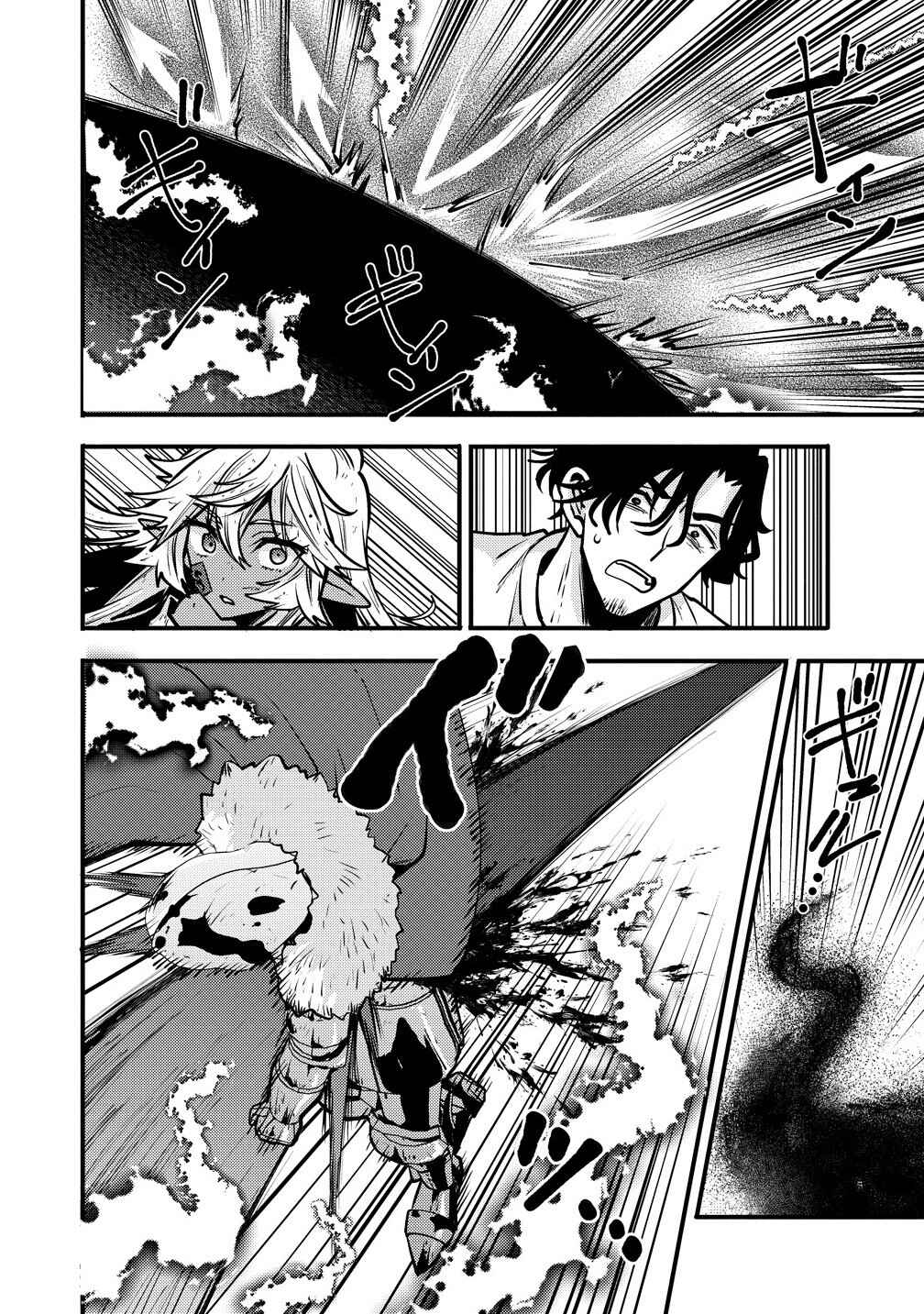 Saikyou Saiaku no Ura Boss, Tenseisha to Tomo ni Hametsu Flag Kaihi o Mezasu Chapter 4 - Page 10