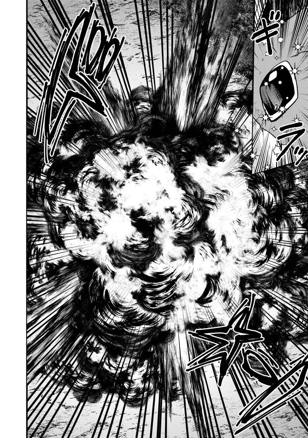 Saikyou Saiaku no Ura Boss, Tenseisha to Tomo ni Hametsu Flag Kaihi o Mezasu Chapter 4 - Page 14